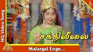 Malargal Enge poster