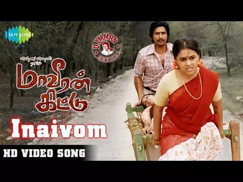 Inaivom – Uyirellam Ondre poster