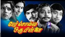 Kalaimagal Uravum Thirumagal poster