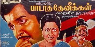 Vaadagai Veedithu poster