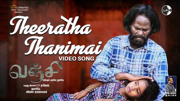 Theeratha Thanimai poster
