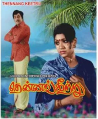 Maanikka Maamani poster