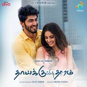 Thaaiku Pin Thaaram poster