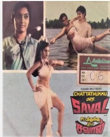 Ethir Kaalame poster