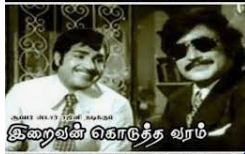 Aanantham Tharum poster
