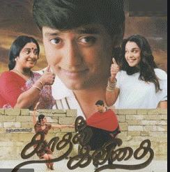 Hey Konji Pesu poster