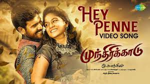 Munthirikaadu poster