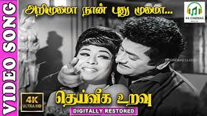Arimugama Naan poster