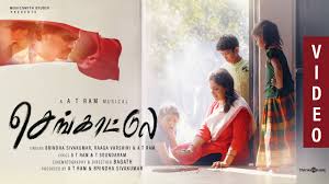 Sengaatula poster
