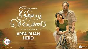 Appa Thaan Hero poster
