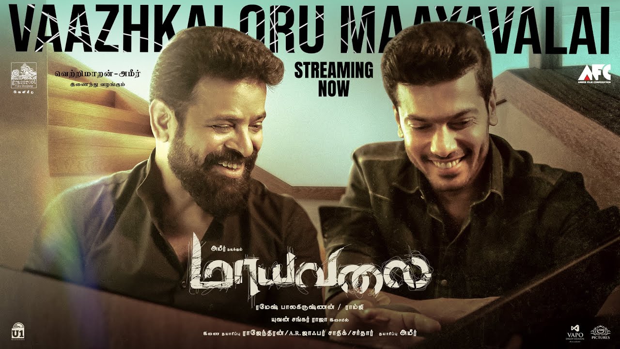 Vaazhkai Oru Maayavalai poster