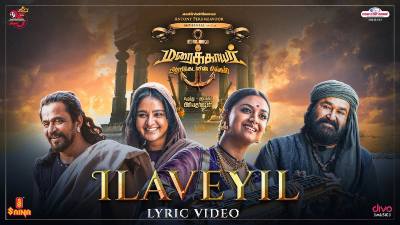 Ilaveyil Ilaigalil Olira poster