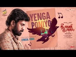 Yenga Poniya poster