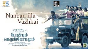 Nanban Illa Vazhkkai poster