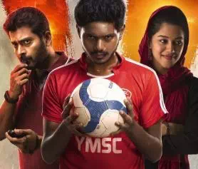 Enga Pullainga Ellam Bayangaram poster