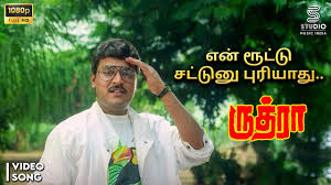Enrootu Sattunnu poster