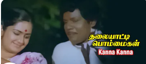 Kanna Kanna Nee poster