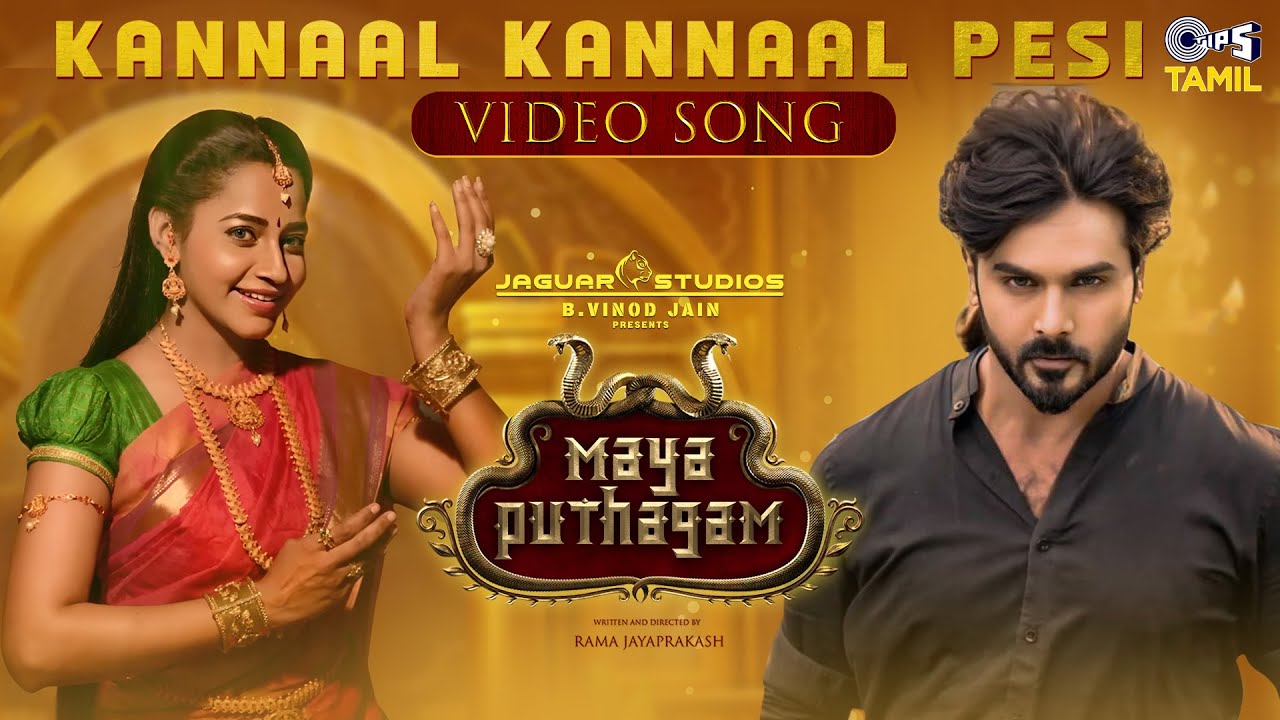 Maya Puthagam poster