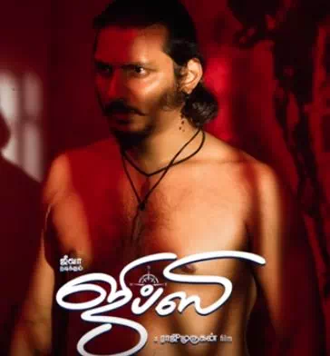 Theevira Vyaadhi poster