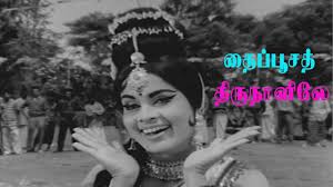 Thaipoosa Thirunalile poster