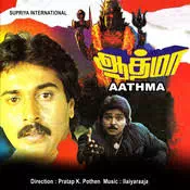 Vidiyum Pozhudhu poster