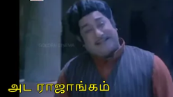 Ada Rajangam Un Athigaram poster
