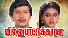 Kalaivaniyo Raniyo poster