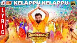 MGR Magan poster