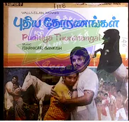 Aththa Mava Naan poster