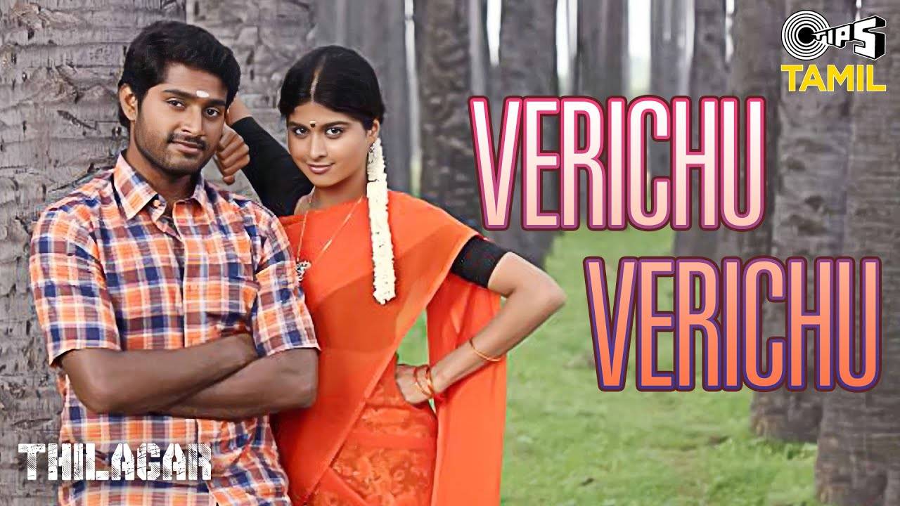 Verichu Verichu poster