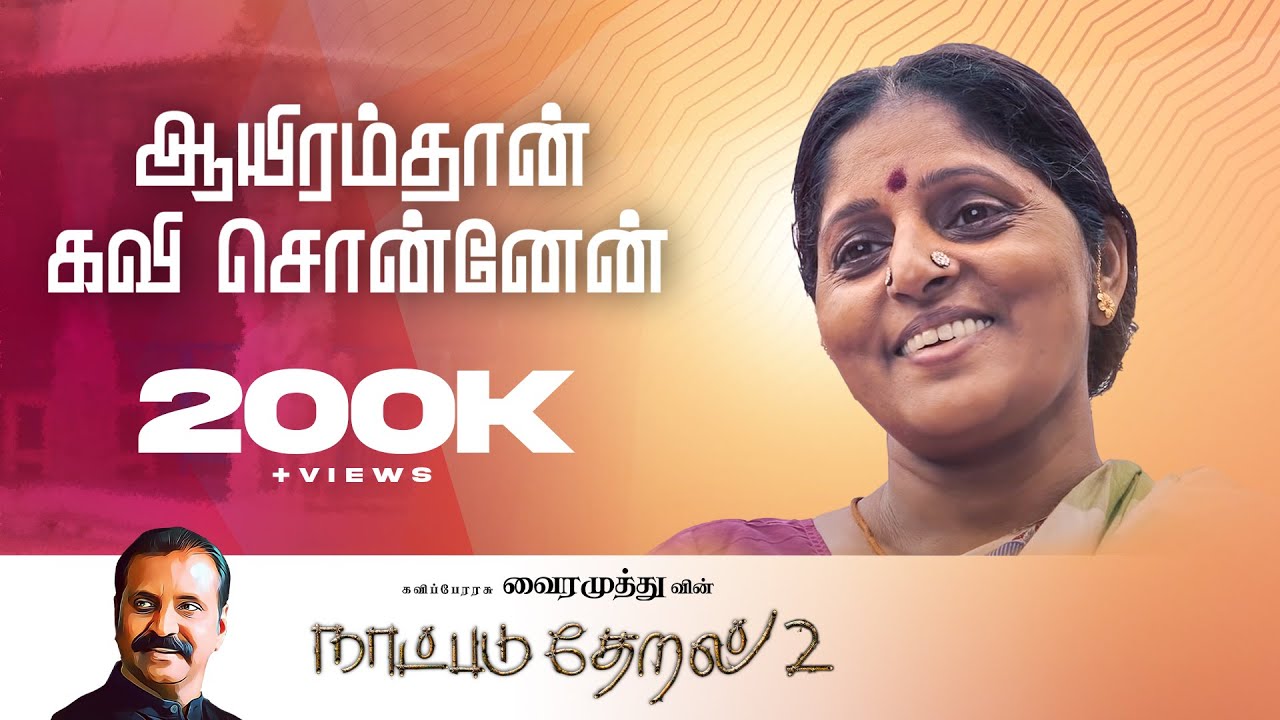 Aayiramthan Kavi Sonnen poster