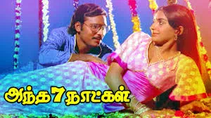 Kavithai Arangerum poster