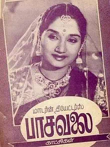 Mathippu Ketta Maamaa Nee Vaalai Aatalaamaa poster