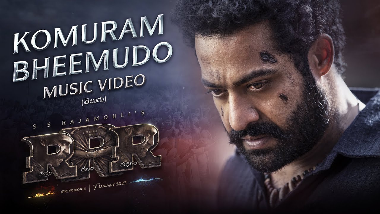 Komuram Beemano poster