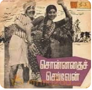 Yendiyamma Kiliye poster
