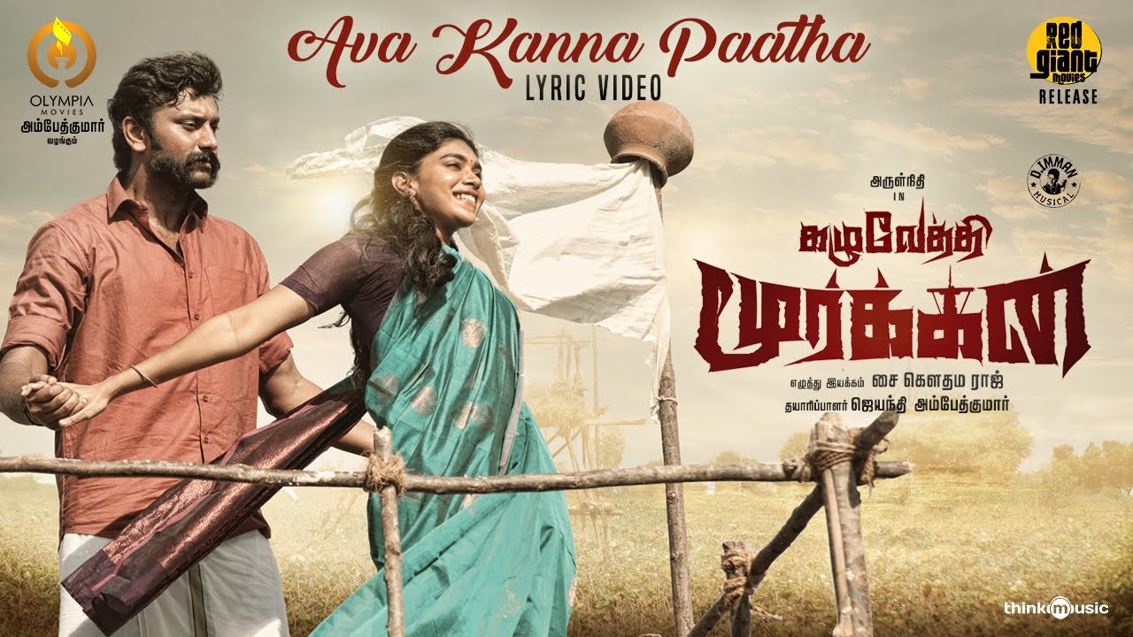 Ava Kanna Paatha poster