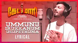 Ummunu Irukkanum Usupethuna poster
