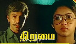Pon Maane Poo Maane poster