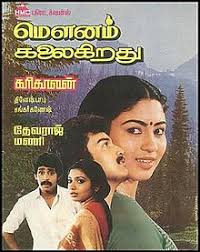 Engemma Nee Pore Nillu poster