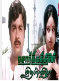Vayithupaadu Periya Paadunga poster