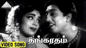 Thanga Radham poster