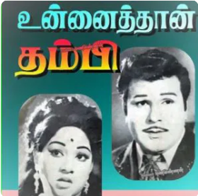 Unakku Naan poster