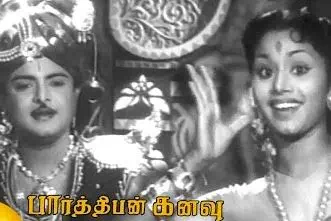 Malligai Poo Marikolundhu poster