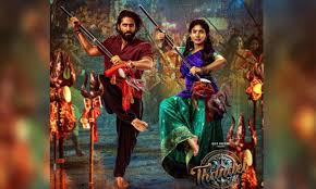 Namo Namah Shivaya poster