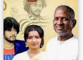 Ammamma Thegam Eriyuthe poster