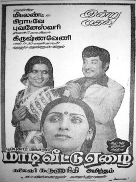 Muthamizh Sonthangal poster