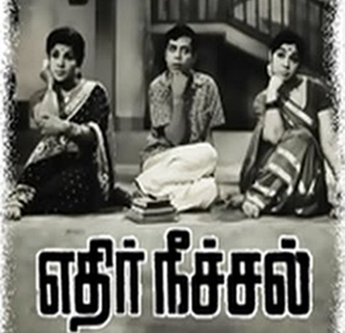 Thamarai Kannangal poster