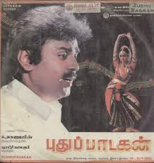 Enga Mama poster