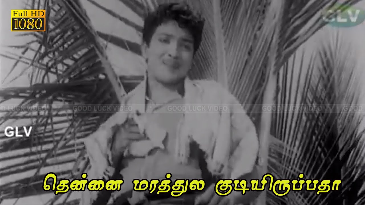 Thenna Marathula Kudiyirupatha poster