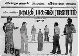 Thanga Therodum Azhaginilae poster